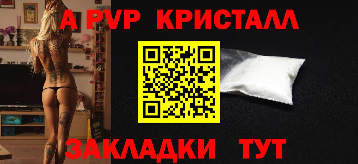 закладки  Alpha PVP мука  Alpha PVP  Вход с VPN  А ПВП СК  Муром  Alpha PVP крисы CK 