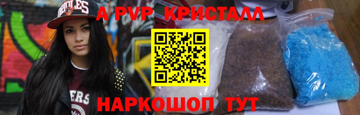 Альфа ПВП Соль Муром