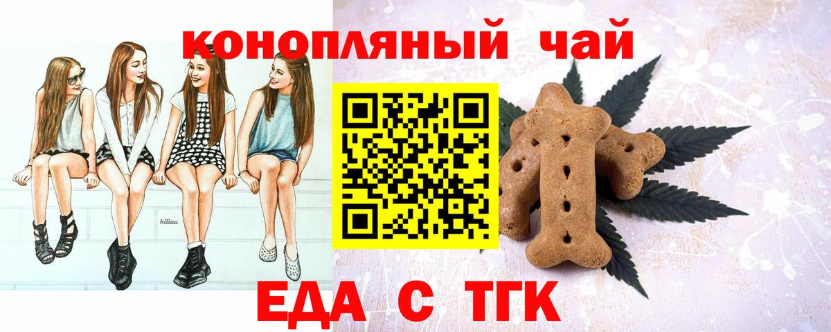 Печенье с ТГК марихуана  Вход с VPN  Муром 