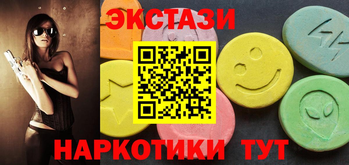 ЭКСТАЗИ  Вход с VPN  продажа наркотиков  ЭКСТАЗИ Cube  Ecstasy 300 mg  Муром 
