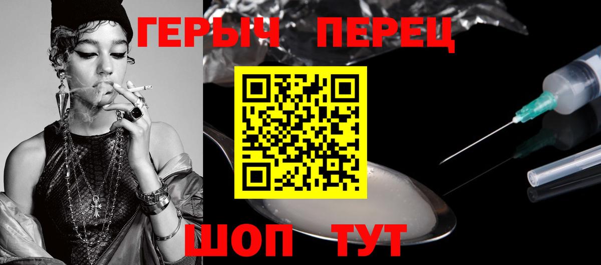 ГЕРОИН белый  Вход с VPN  Муром 