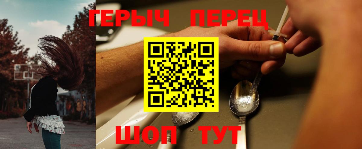 ГЕРОИН гречка Муром