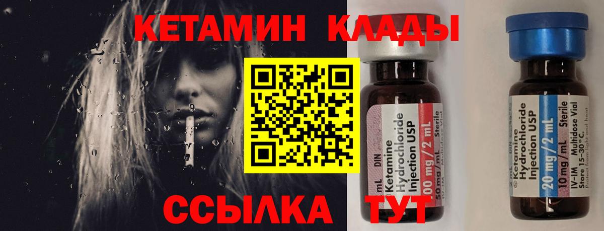 КЕТАМИН VHQ Муром