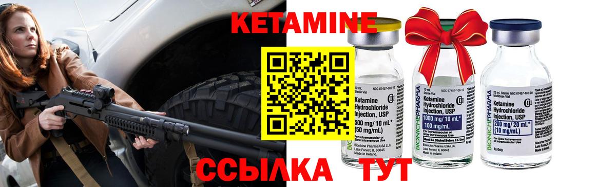 КЕТАМИН VHQ  Вход с VPN  блэк спрут как войти  Муром 