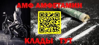 амф Гусиноозёрск