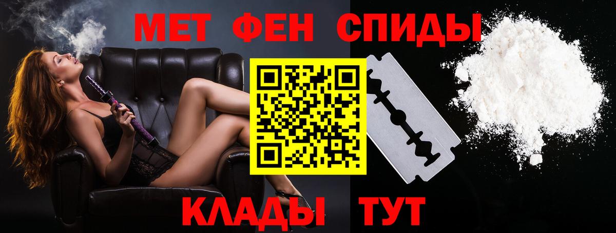 Первитин Декстрометамфетамин 99.9%  Первитин Декстрометамфетамин 99.9%  Вход с VPN  Муром 