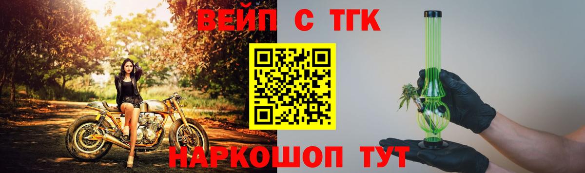 Муром  ТГК гашишное масло  Дистиллят ТГК жижа  Вход с VPN 