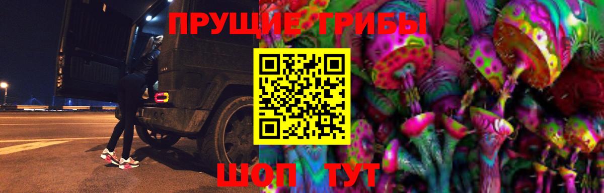 Галлюциногенные грибы MAGIC MUSHROOMS Муром