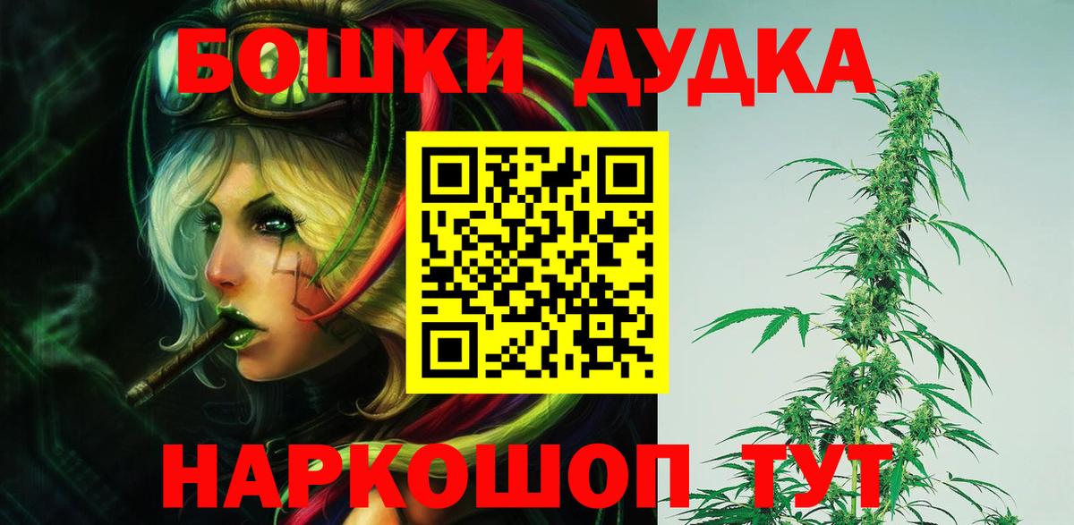 Шишки марихуана план  Вход с VPN  МАРИХУАНА MAZAR  Муром  Марихуана THC 21% 